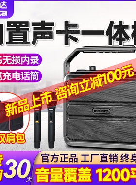万利达9266音响户外K歌大功率广箱带话筒带声卡直播内录场舞音