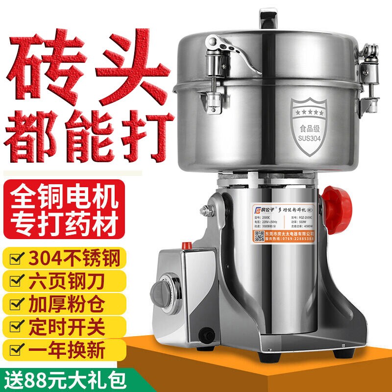 多功能粉碎机三七中药材打粉机超