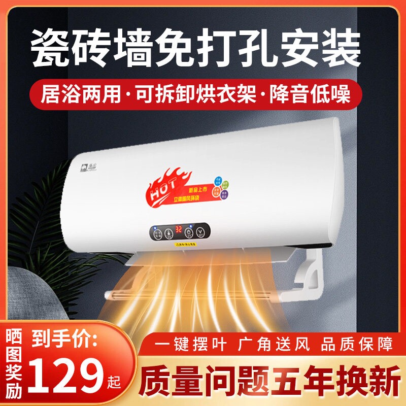 取暖器暖风机浴室家用壁挂式电暖