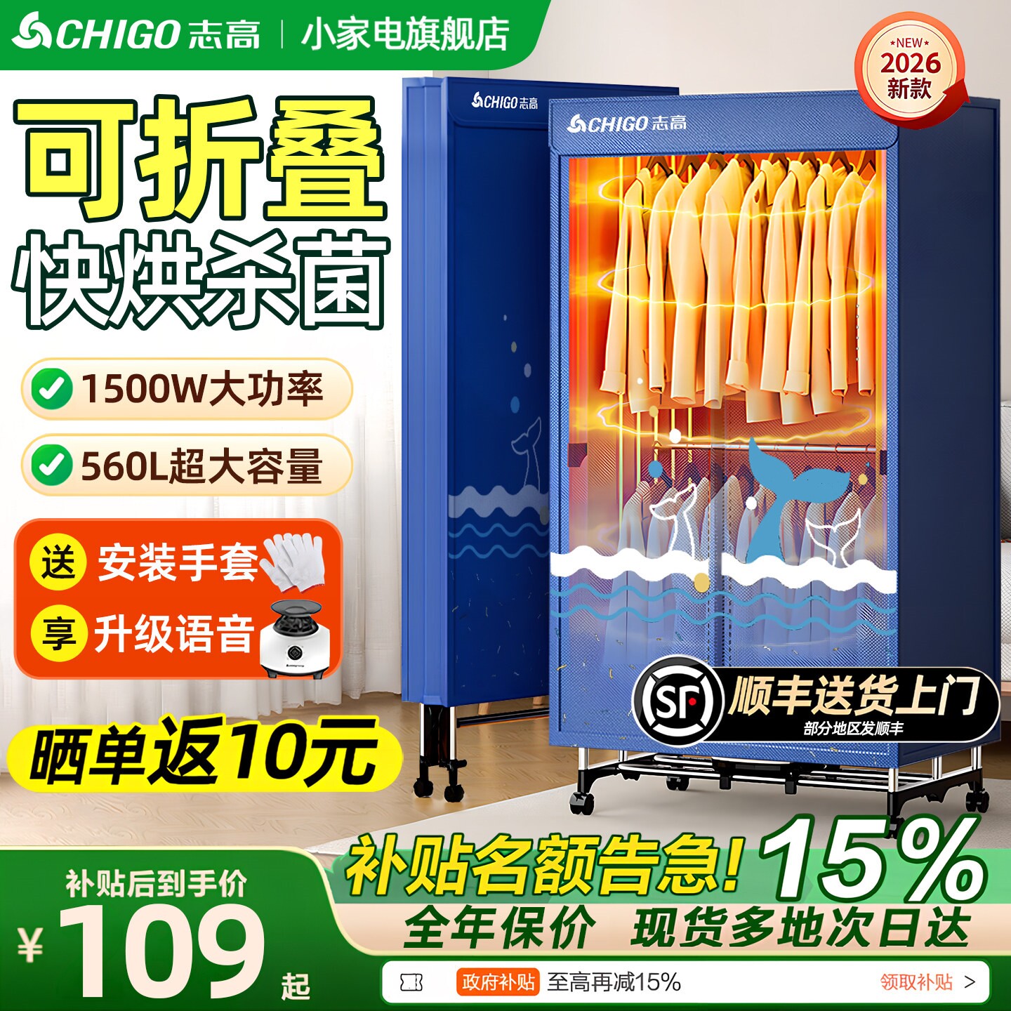 志高烘干机家用烘衣服小型干衣机叠烘衣机风干机衣服烘干神器可折