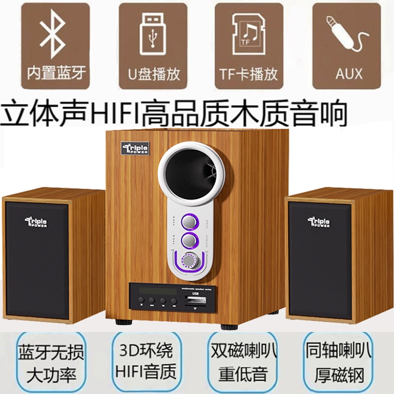 高音质重低音笔记本电脑音箱usb