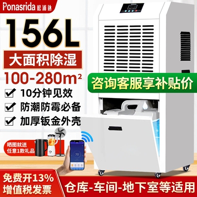 松浦达工业除湿机家用地下室大功