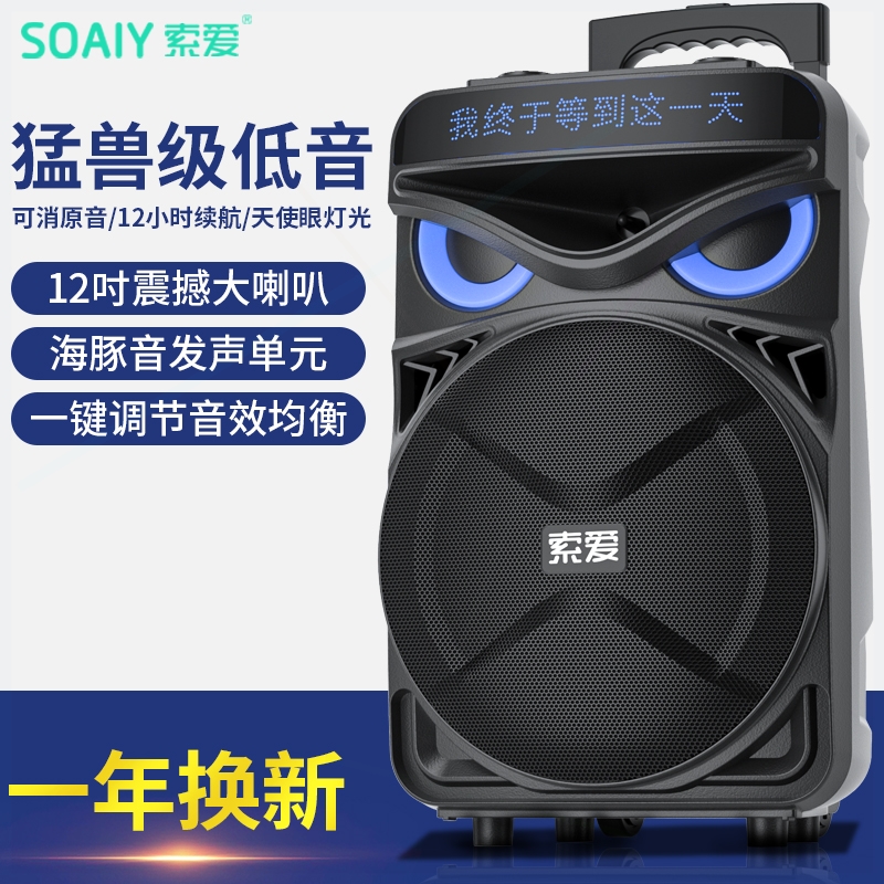 索爱T82大功率广场舞音响户外拉