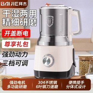 拜杰粉碎機(jī)家用小型超細(xì)研磨機(jī)干粉機(jī)濕兩用磨粉機(jī)三七五谷中藥打