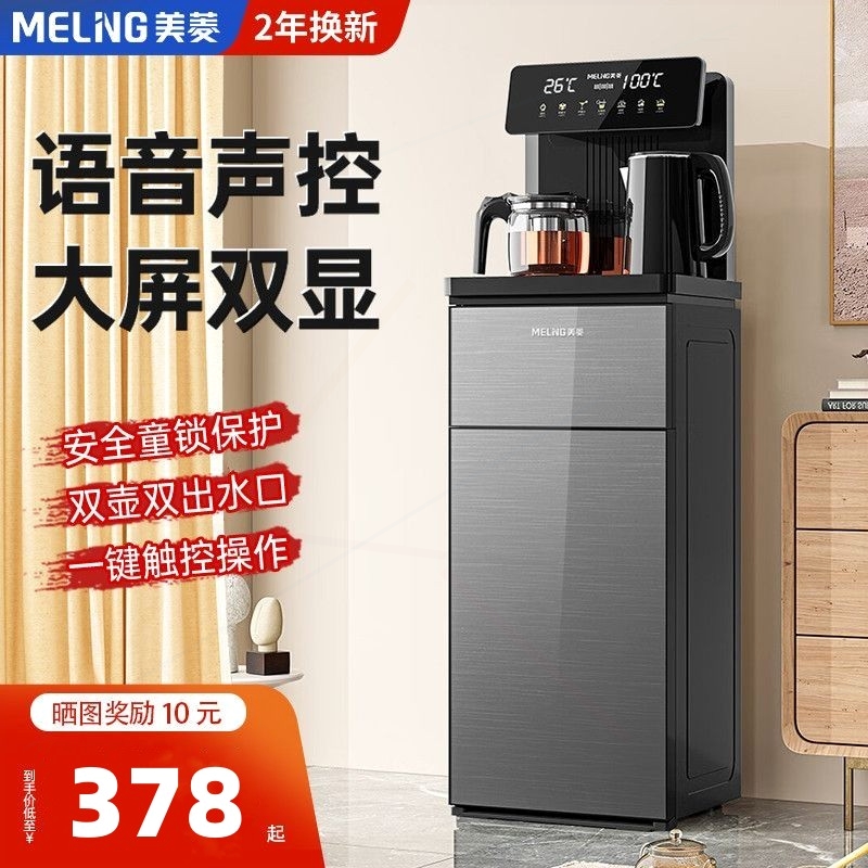 美菱家用恒温自动智能遥控语音声