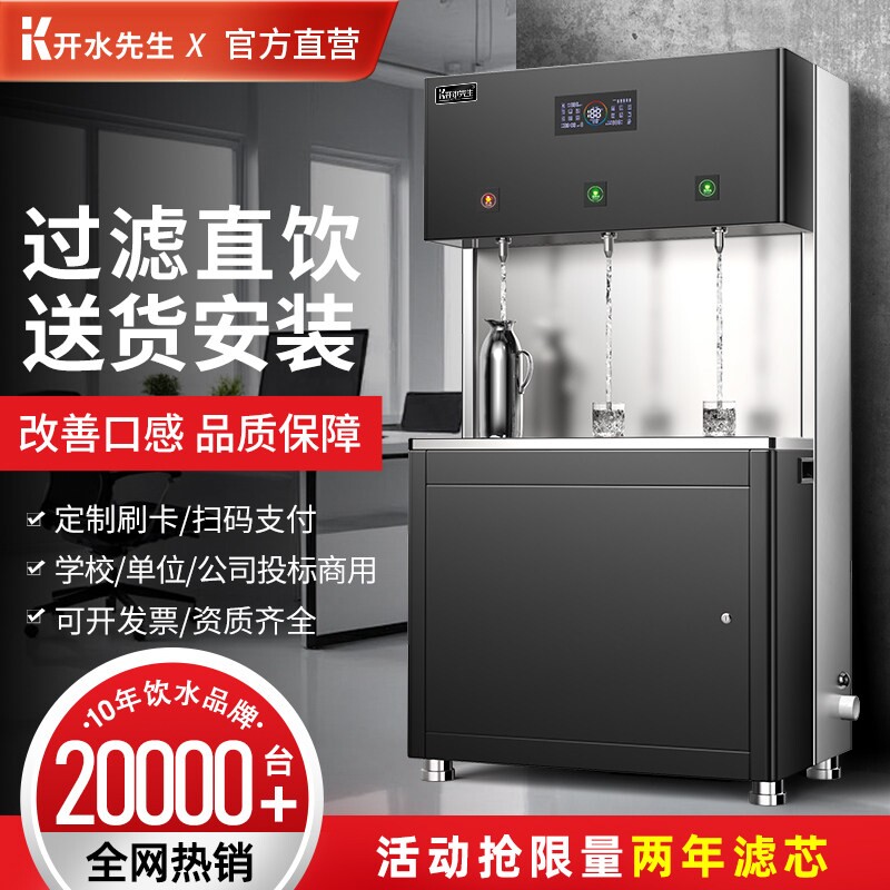 KS饮水机商用大型工厂车间开水器水机净水器直饮水机烧水炉学校开