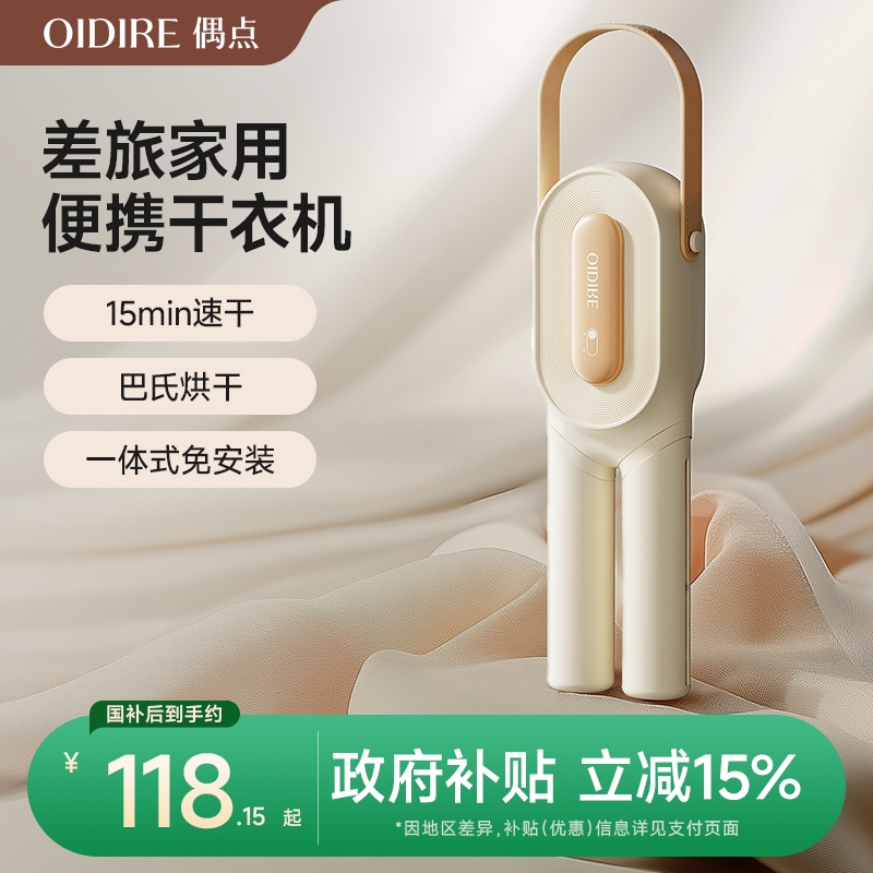 OIDIRE干衣机2025新款烘干机家用