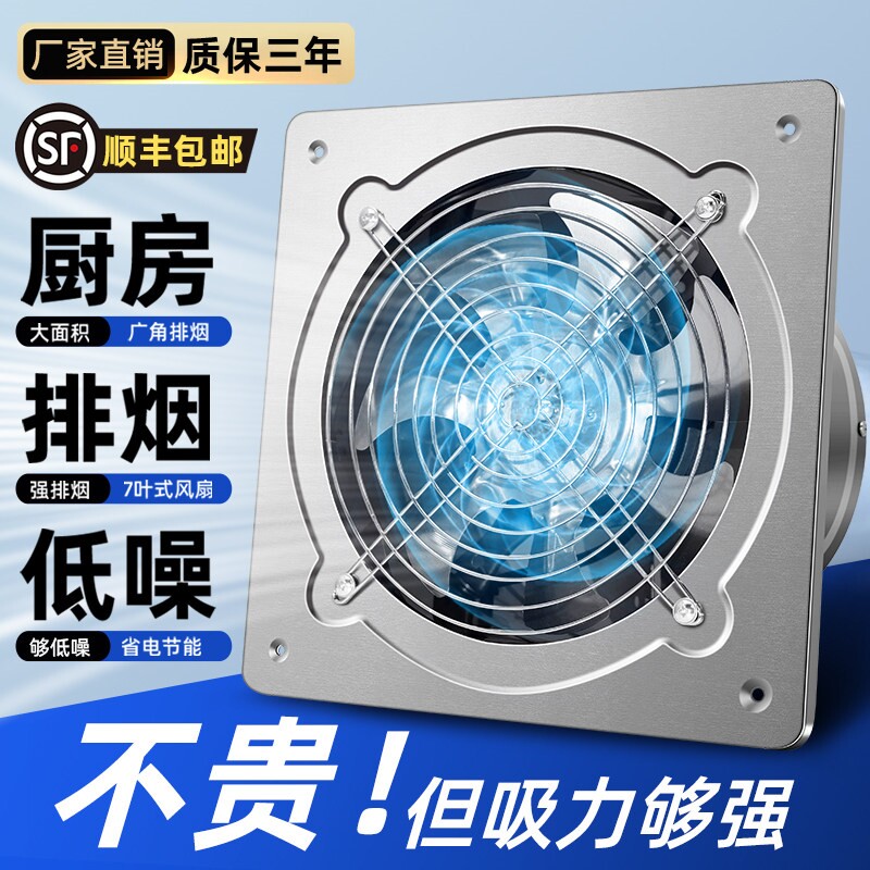 出租房厨房排气扇排烟抽风机强力