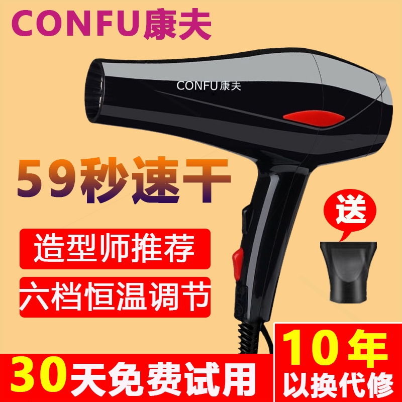 康夫电吹风机家用2025新款理发店风筒发廊发型师男士专用速干恒温
