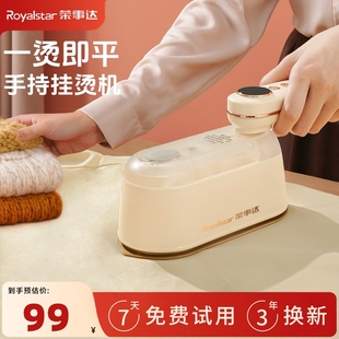家用大蒸汽电熨斗功率熨烫机熨烫衣服 荣事达手持挂烫机2025新款