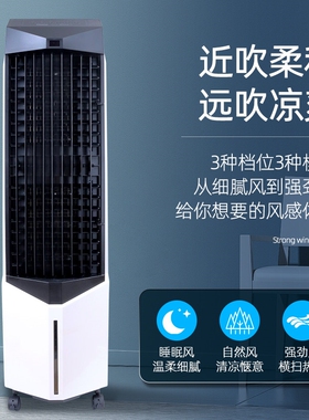 新佳SF3270A遥控立式冷风机客厅子空调扇家用工业单冷加湿负离