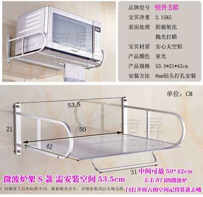 高档太空铝微波炉架子置物架托盘单双层厨房挂件壁挂式烤箱墙支架