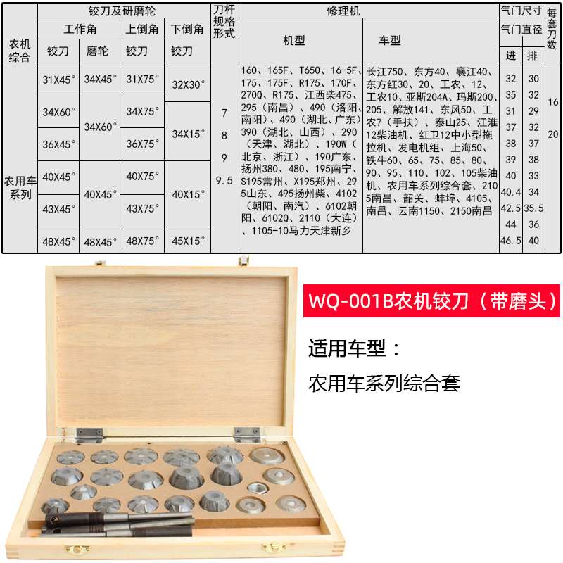 高档气门座硬质合金铰刀手动研磨工具摩托车型柴油机气门专用磨轮