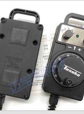 TOSOKU东侧电子手轮手持盒加工中心雕刻机数控床手轮HC115/HC121