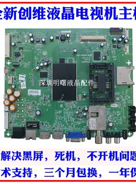 全新创维42E760A47E760A50E760A8S06主板5800-A8S060-0P60