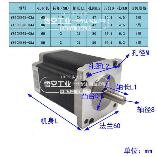研控步进电机YK60HB65-05AYK60HB86-04AYK60HB86-05A全新原装