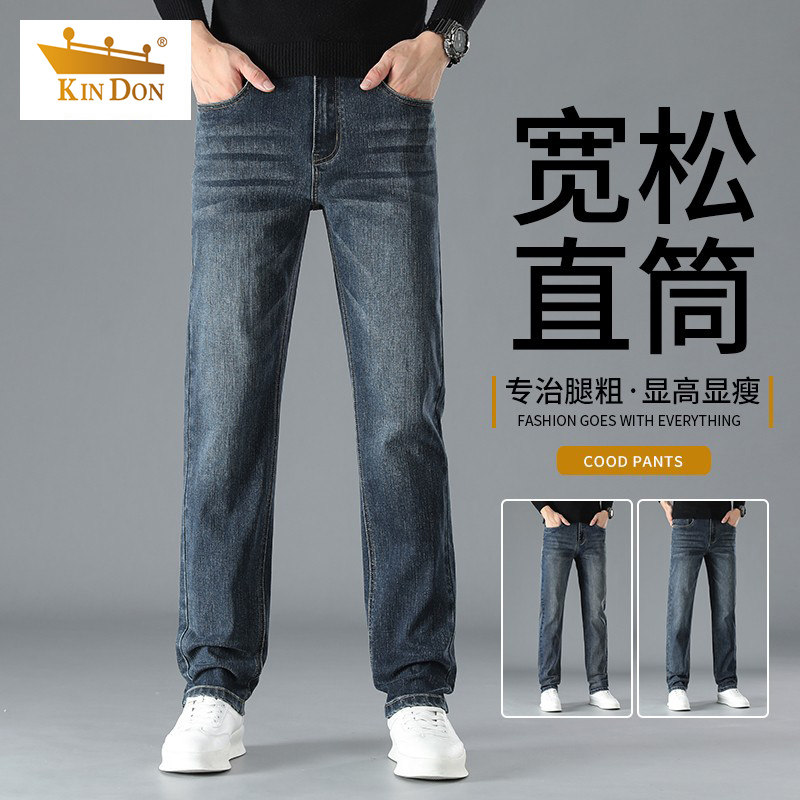 金盾直筒牛仔裤男2024秋季新款宽松弹力时尚百搭潮牌秋冬季直筒裤