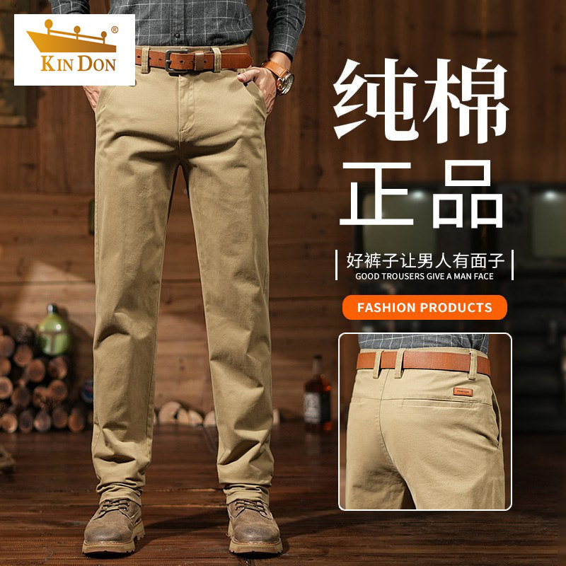 金盾休闲裤男宽松显瘦秋冬款轻奢纯棉弹力长裤子男式高端直筒西裤