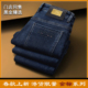 牛仔裤 男2025春季 高腰直筒男裤 金盾厚款 宽松高端商务休闲弹力长裤