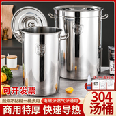304不锈钢桶圆桶超厚商用汤桶带盖 储水桶卤水锅烧水桶明火 加高款