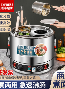 德雅源商用煮面炉电热汤粉炉台式烫菜煮饺子麻辣烫锅汤面桶煮面机