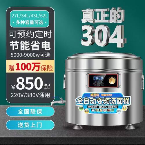 台式煮面桶商用40型电热煮面炉