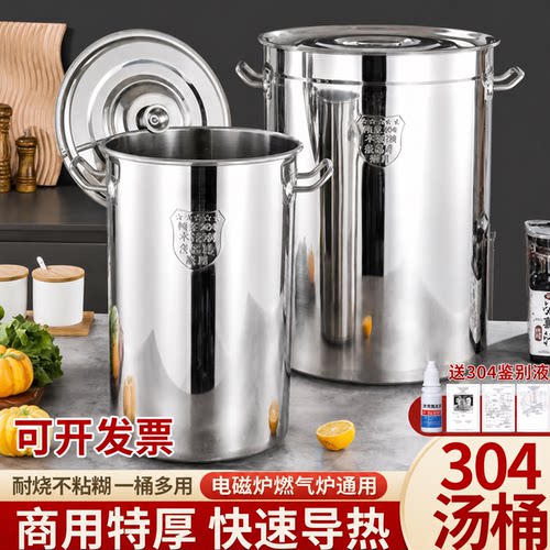 304不锈钢桶圆桶超厚商用汤桶
