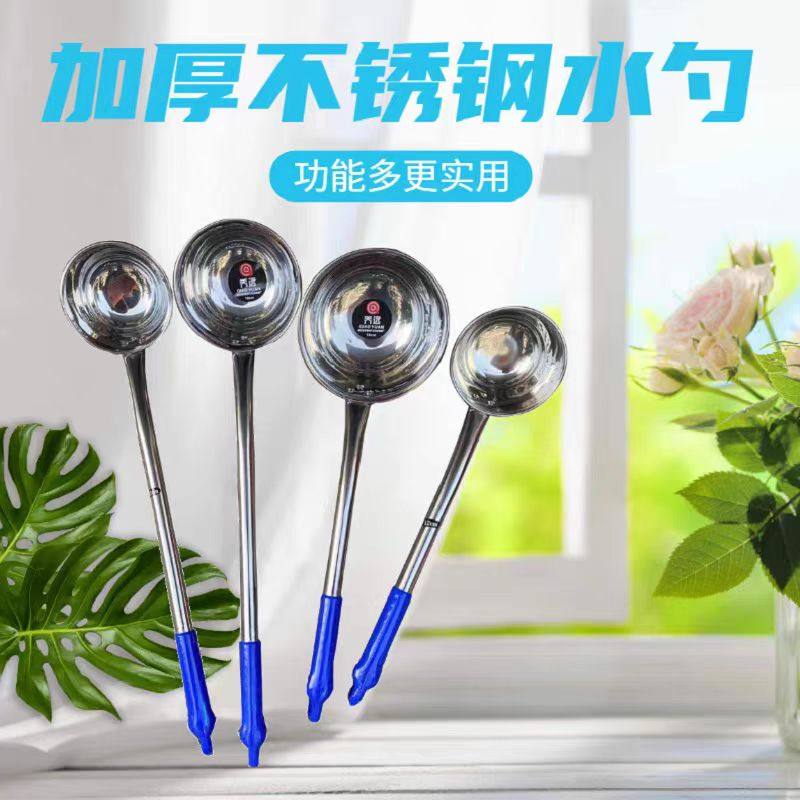 不锈钢加厚水勺厨房水瓢塑料加长柄带刻度带挂钩粥舀水舀汤勺热卖,厨房/烹饪用具,汤勺,淘宝优惠券,粉丝福利购,淘宝优惠卷