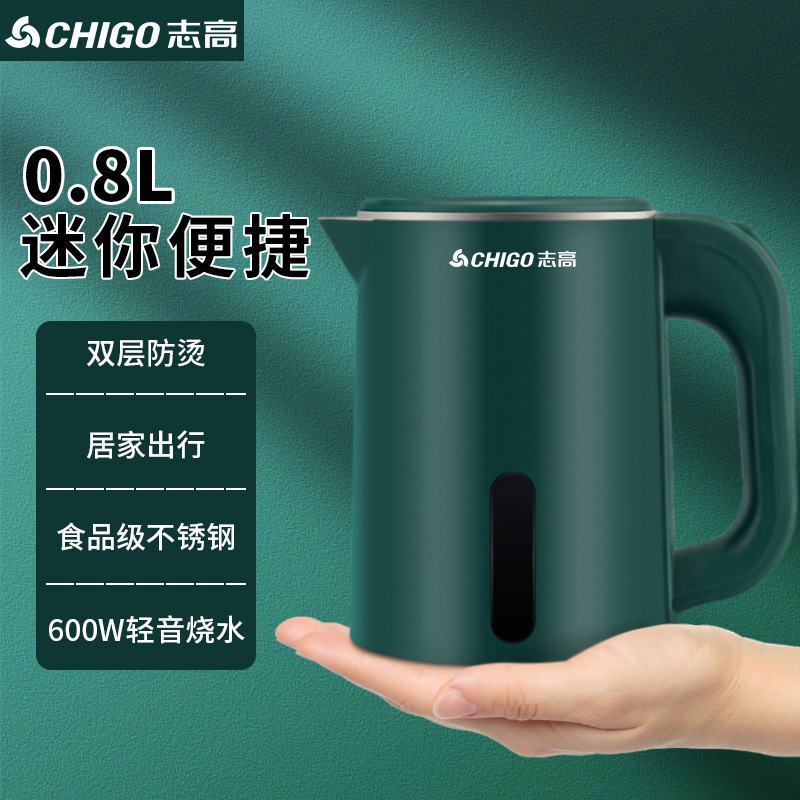 志高0.8L迷你电热烧开水壶全自动断电酒店旅行便携式宿舍一人小型