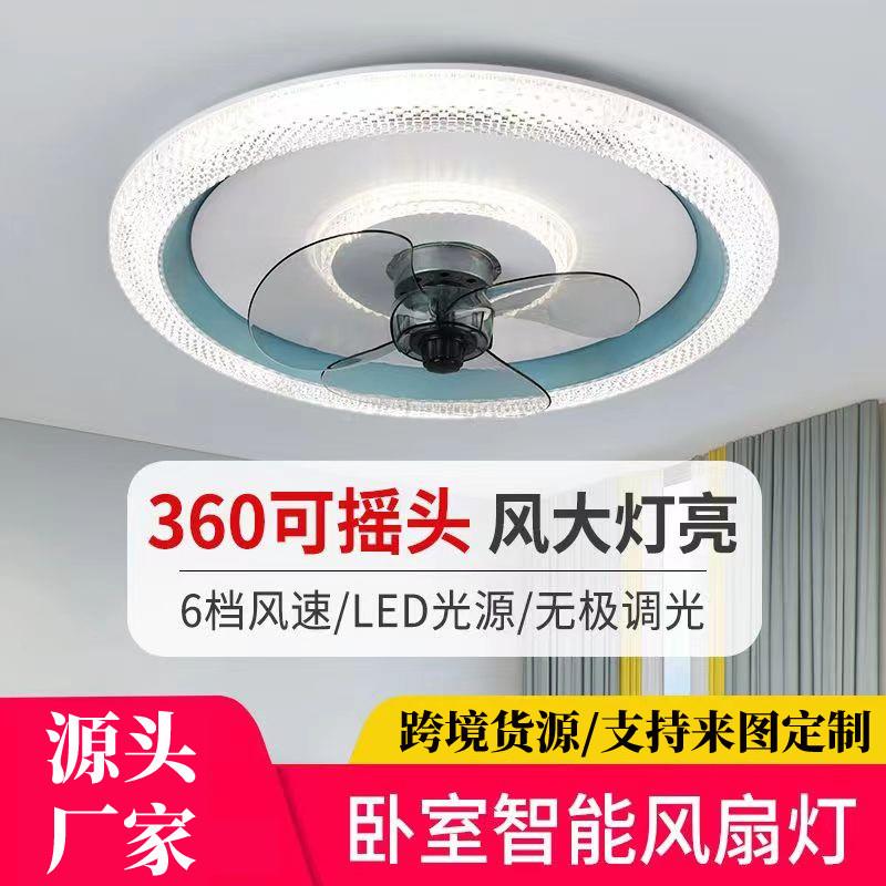 2025新款LED现代轻奢风扇灯