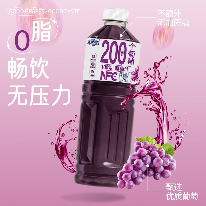 速发苹果汁100%nfc纯果汁多口味饮料大容量0色素0蜜桃苹果葡萄添