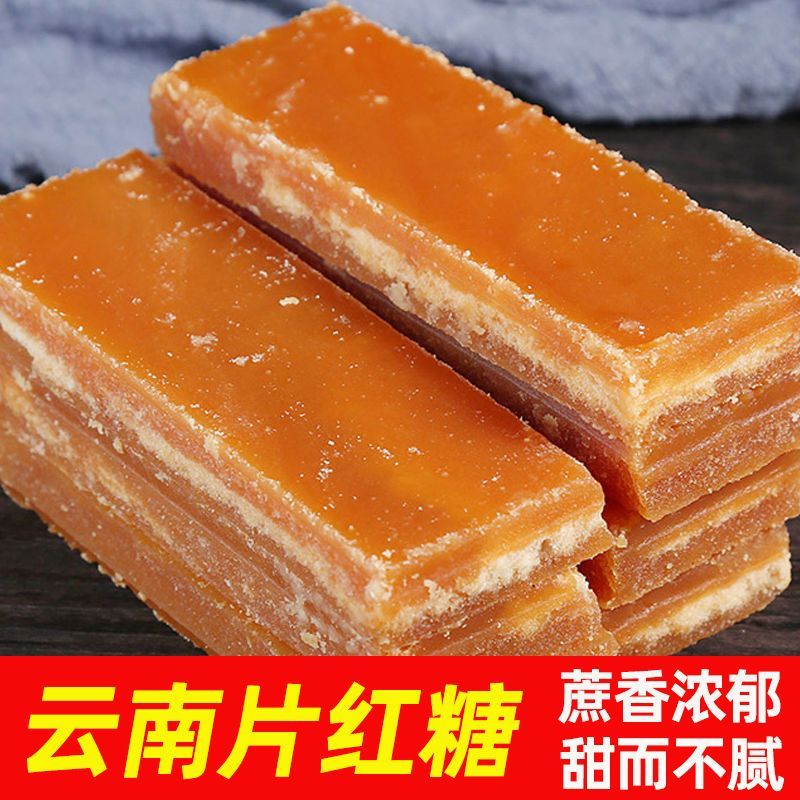 广西冰片糖冰片红糖红片糖黄糖块金黄片糖纯甘蔗食用糖
