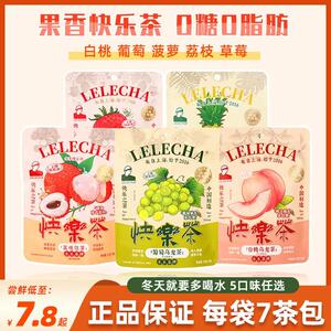 LELECHA 乐乐茶快乐茶茶包水果茶葡萄白桃乌龙袋泡茶0糖脂奶茶DIY