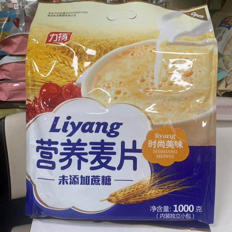 力扬1000克袋未添加蔗糖即冲营养麦片豆奶核桃芝麻即食早餐独立包