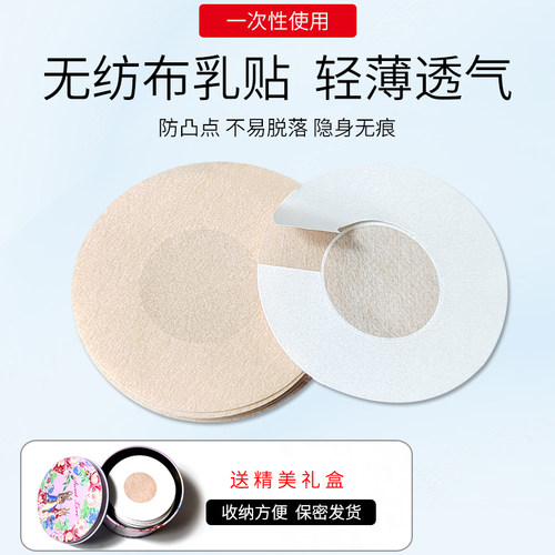 乳贴一次性防凸点轻薄透气