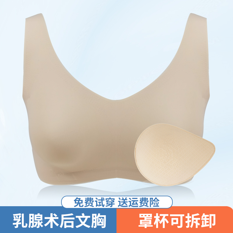 义乳专用文胸二合一假乳房春夏季内衣胸癌切除术后假胸罩