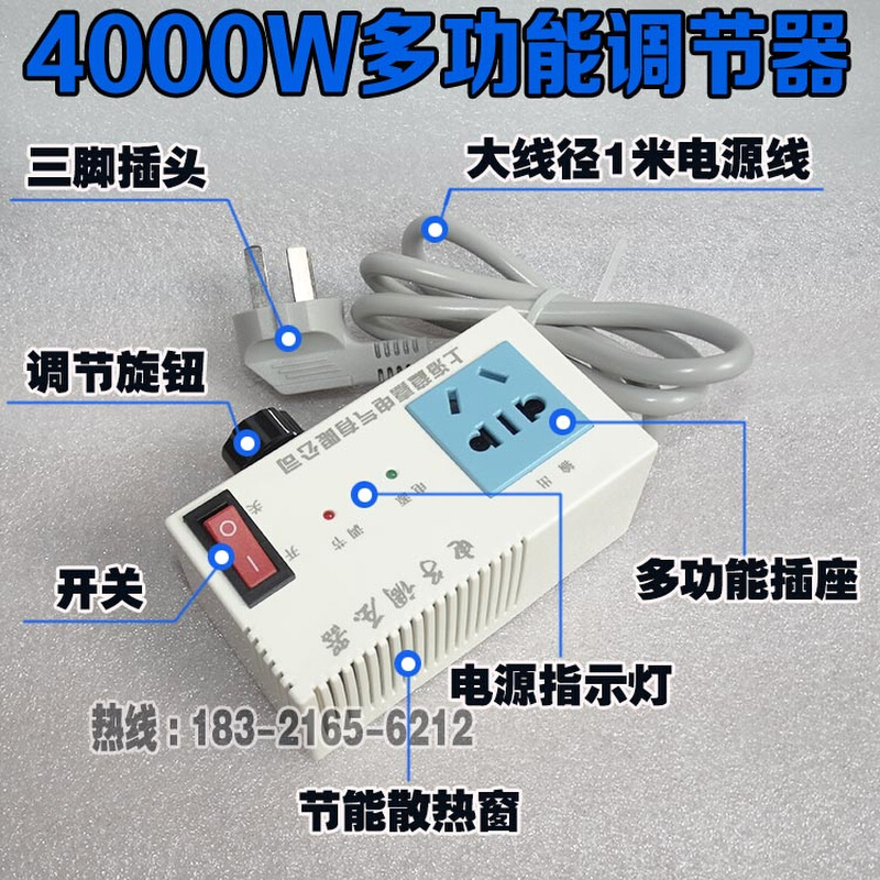 单相交流电机调速器 4KW调转速带开关带过流保护指示灯带插头插座