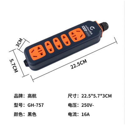 大功率工程插座摔不烂无线插排工地排插防摔地拖接插线板加防水头