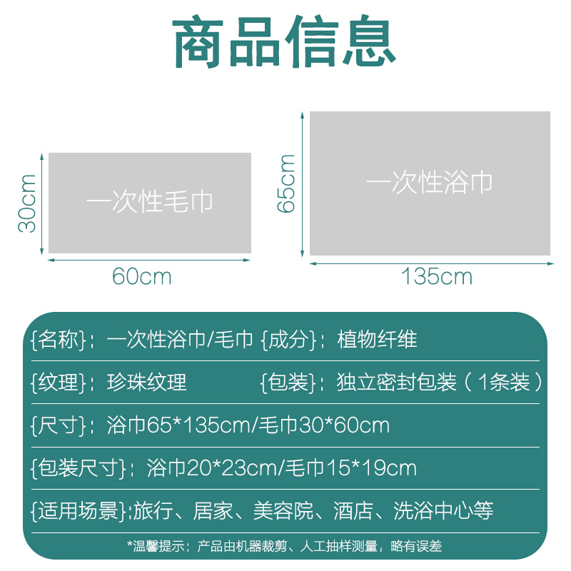 加厚一次性毛巾浴巾独立包装纯棉加大珍珠纹吸水不掉屑旅行出差