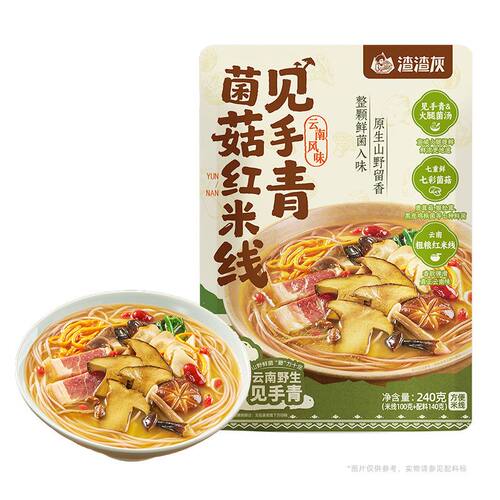 渣渣灰见手青菌菇红米线地道云南风味方便速食