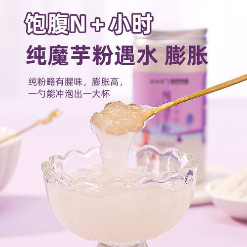 纯魔芋粉0脂高膳食纤维饱腹烘焙即食冲泡代餐粉