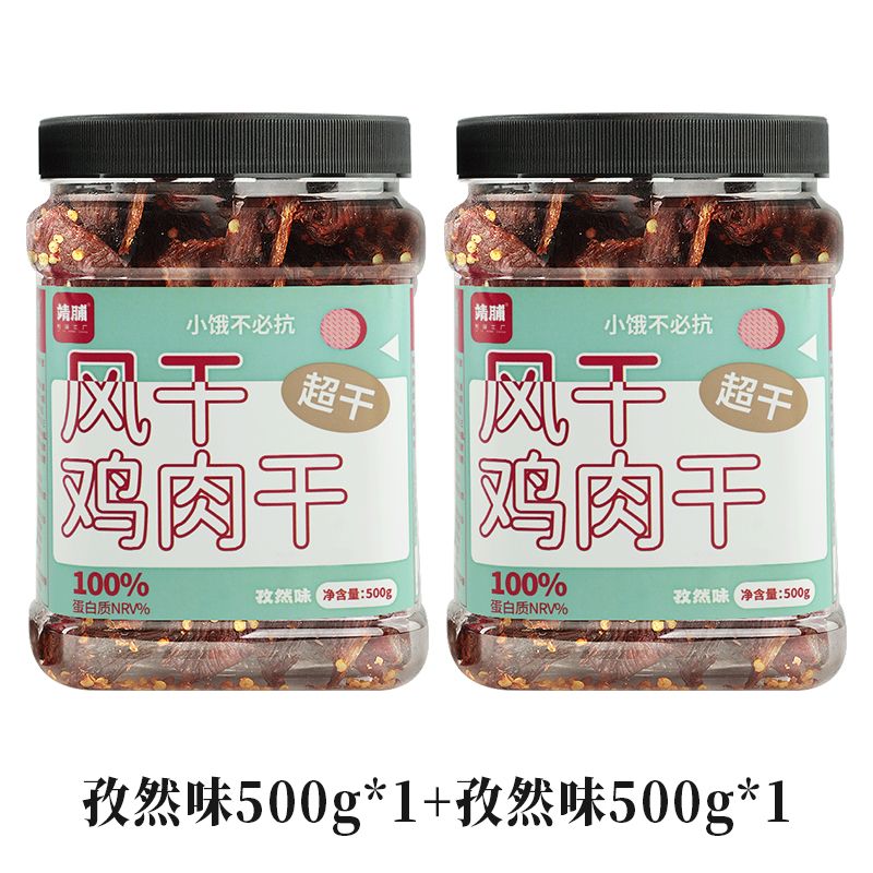 风干鸡肉干0淀粉运动健身