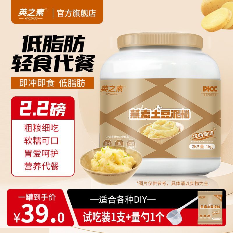 英之素燕麦土豆泥粉健身低脂饱腹免煮速食早餐营养代餐桶装1000g图片