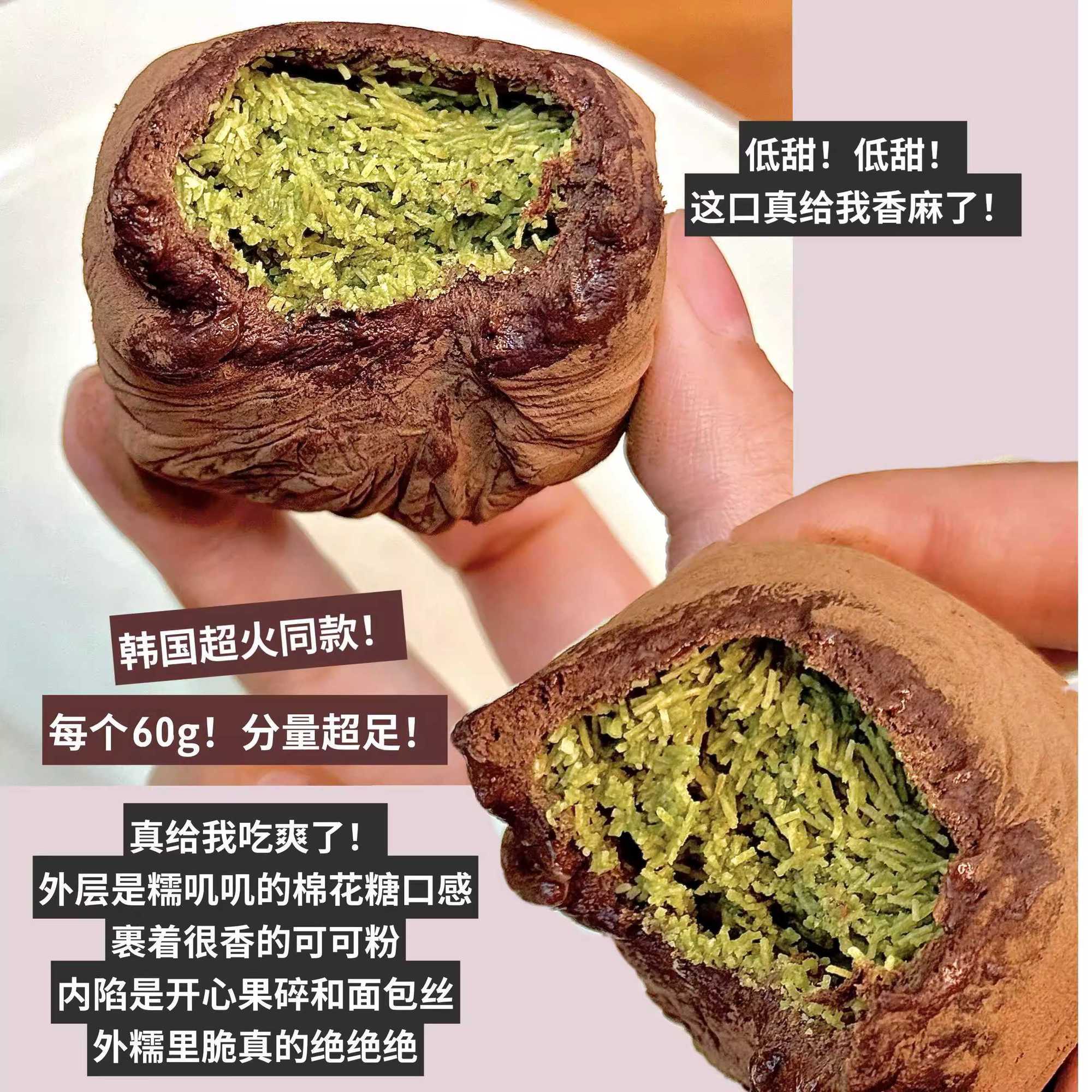 迪拜风味软曲奇开心果味巧克力味纯脂黑巧可可