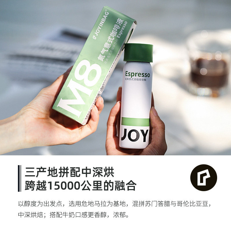 氮气咖啡兜饮JOYINBAG提神醒脑热萃意式冷萃美式速溶拿铁黑咖啡
