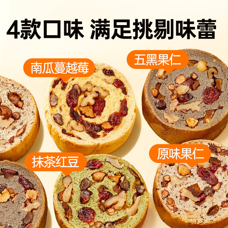 全麦面包坚果仁核桃车轮面包吐司列巴早代餐健身饱腹零食品