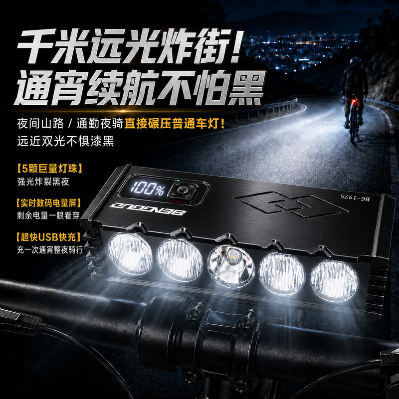 强光头灯夜骑行灯手电筒车前灯山地车电动车灯led强光射灯免接线