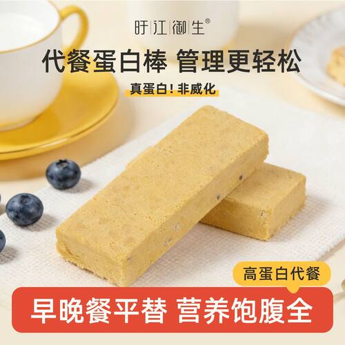 旴江御生膳食纤维饼干饱腹代餐蛋白棒高蛋白解馋零食能量棒早餐