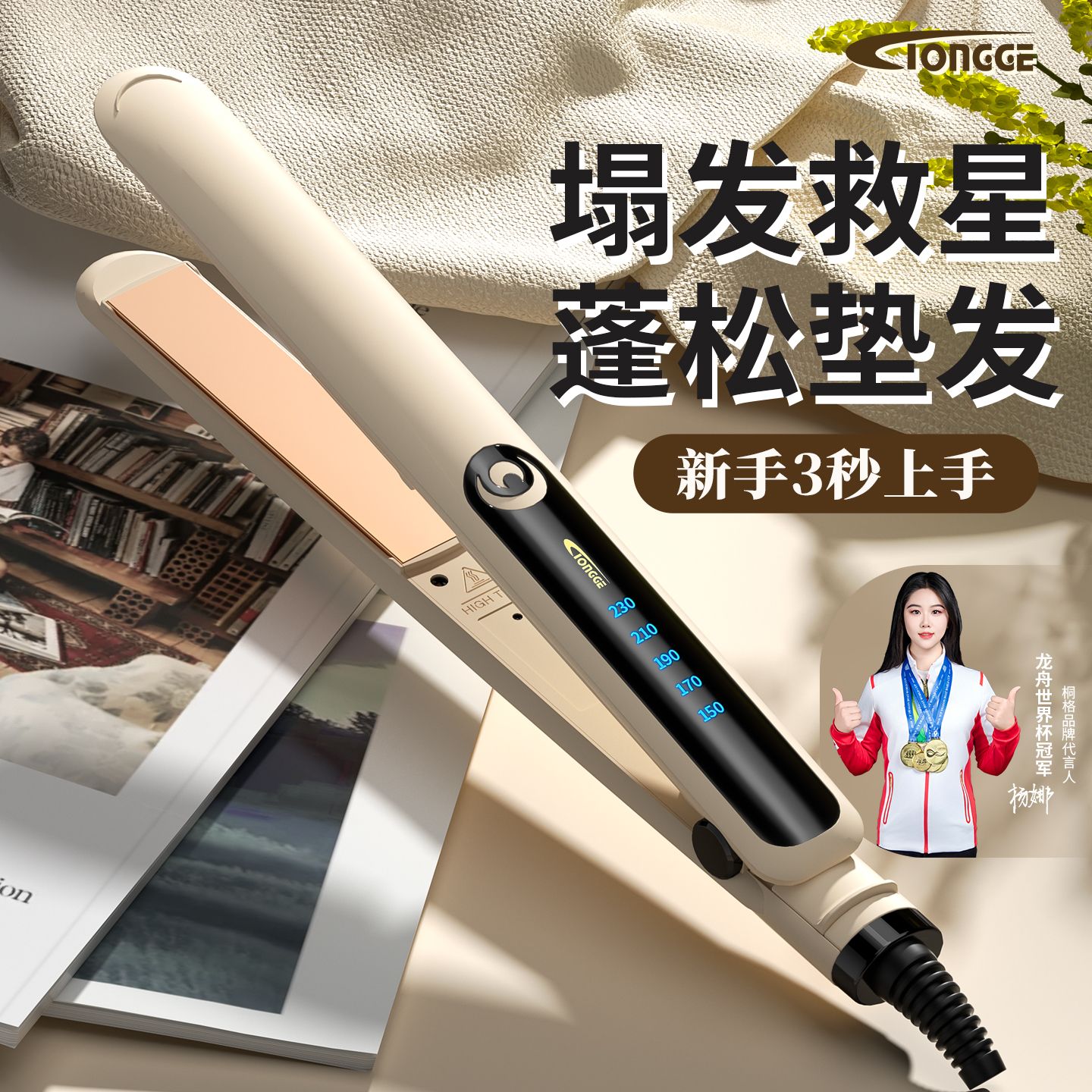 电直发夹板不伤负离子刘海拉直直卷两用卷发内扣蓬松卷发棒直板夹
