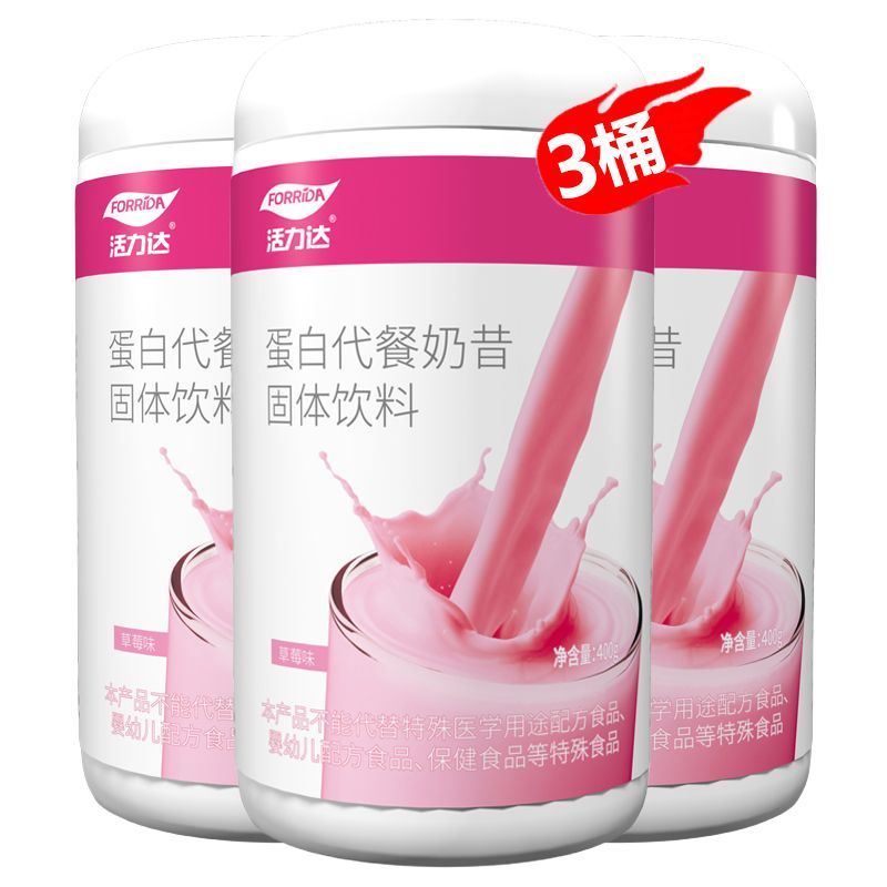 多桶装】新款升级活力达蛋白代餐奶昔400g/桶正品香草味草莓味